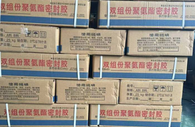 建阳聚硫密封胶